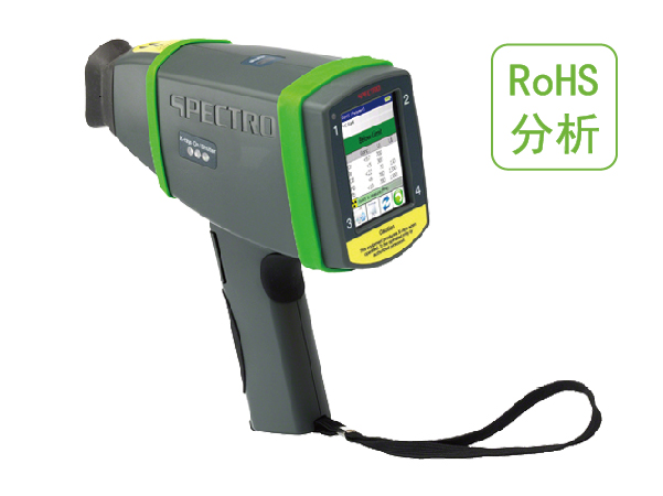 手持式RoHS分析光谱仪（重金属）SPECTRO xSORT