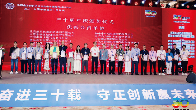 广州仪德 获得中国电子材料行业协会电子锡焊料材料分会“优秀会员单位”荣誉
