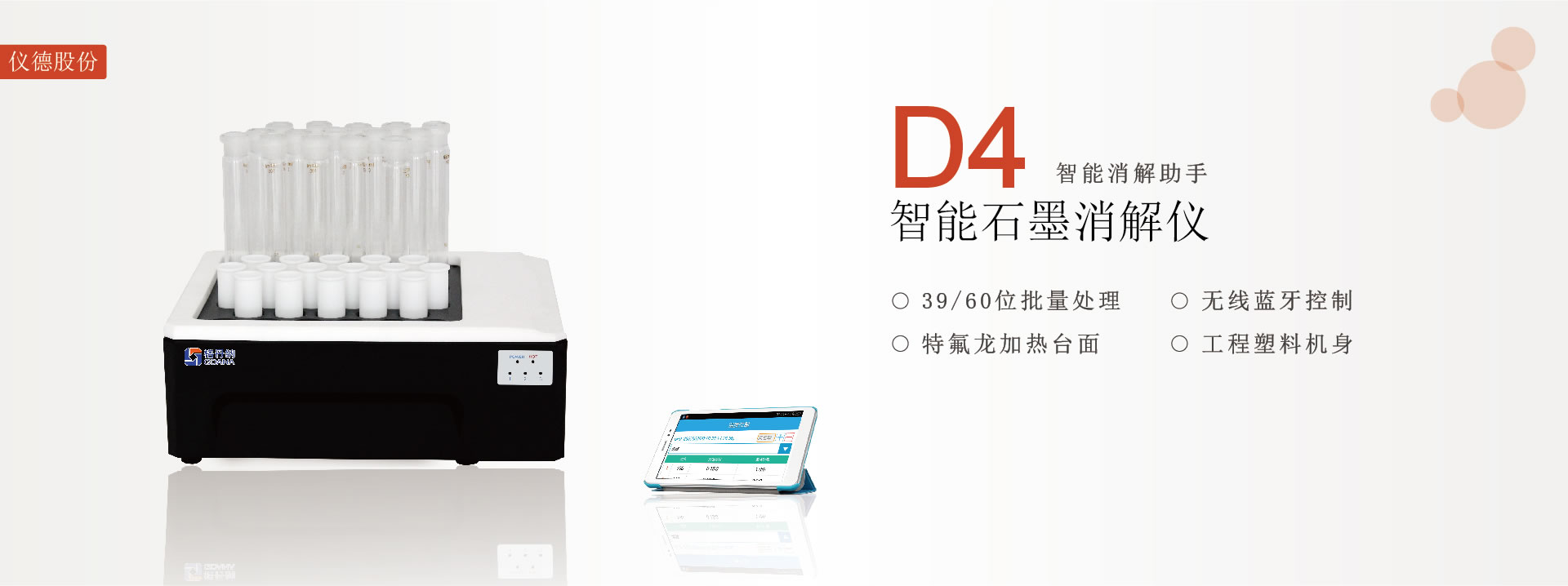 智能石墨消解仪