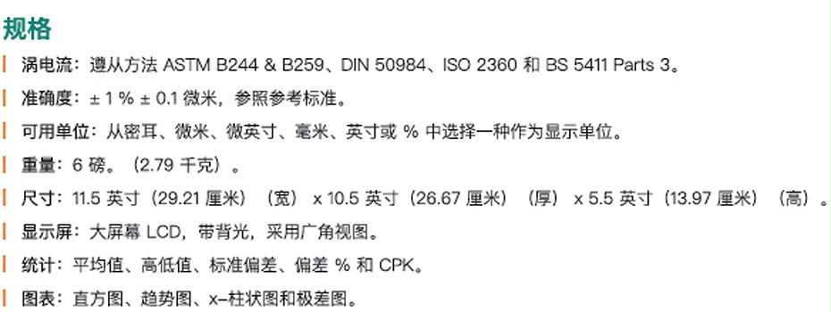 730规格