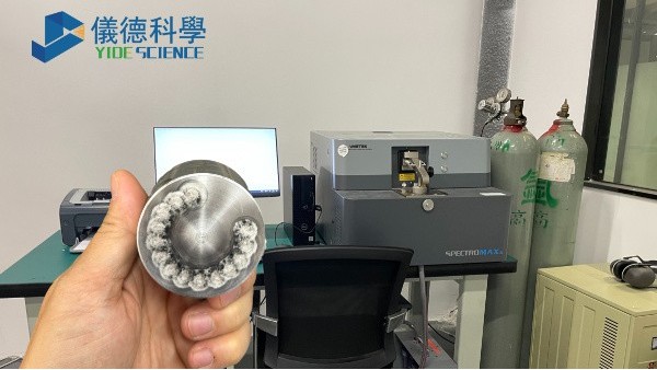 直读光谱仪：样品制样需求